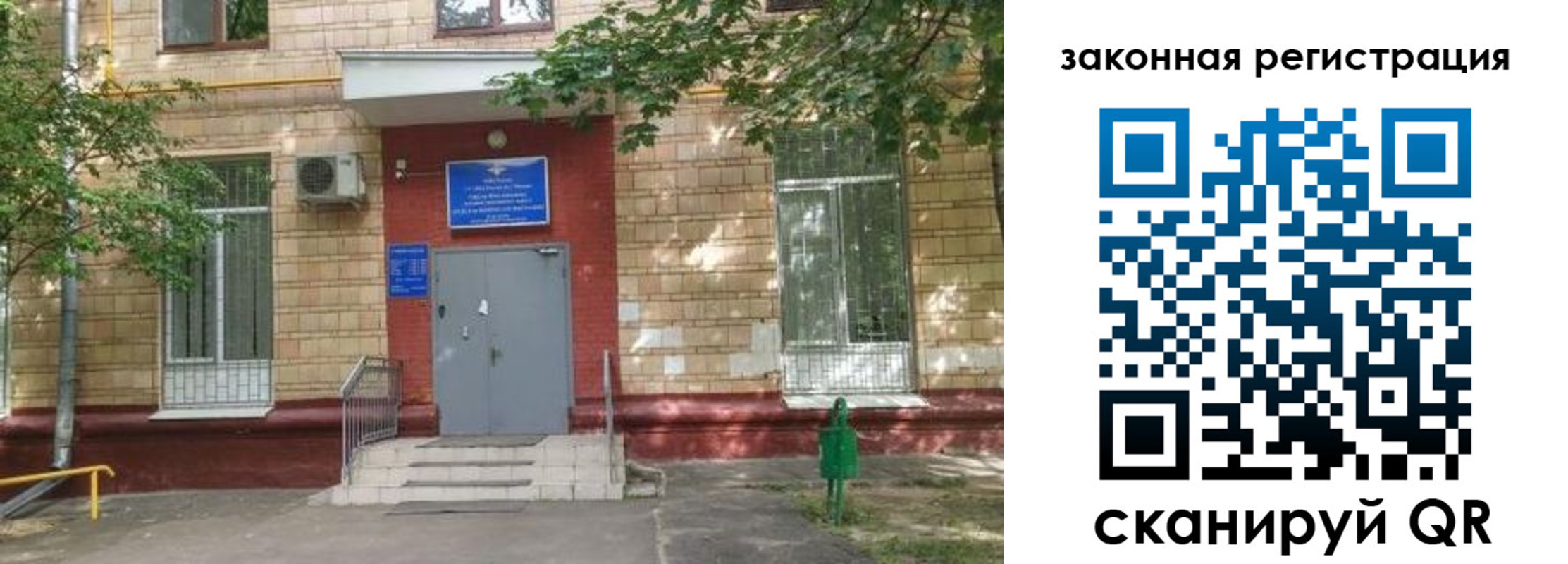 прописка для школы в Тульской области