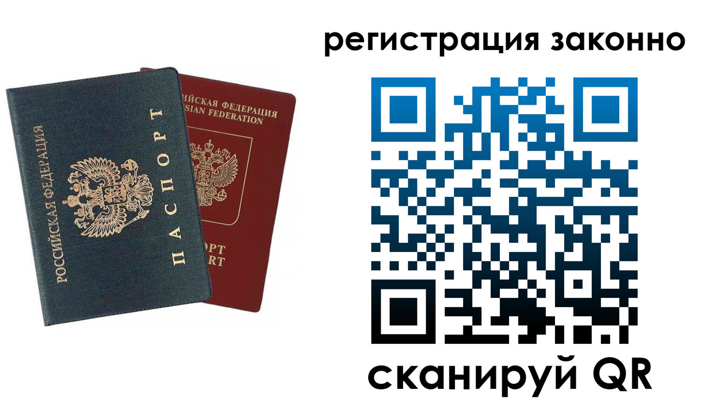 прописка в Тульской области