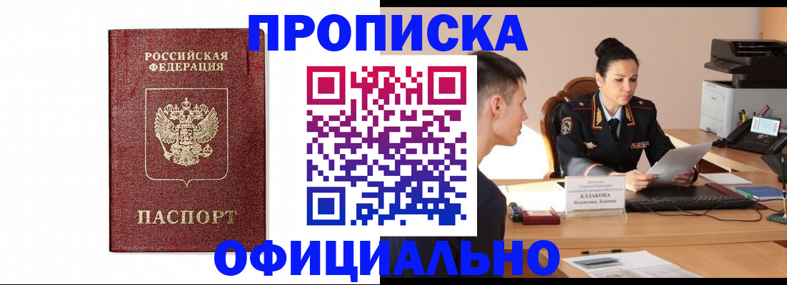 прописка от собственника в Тульской области