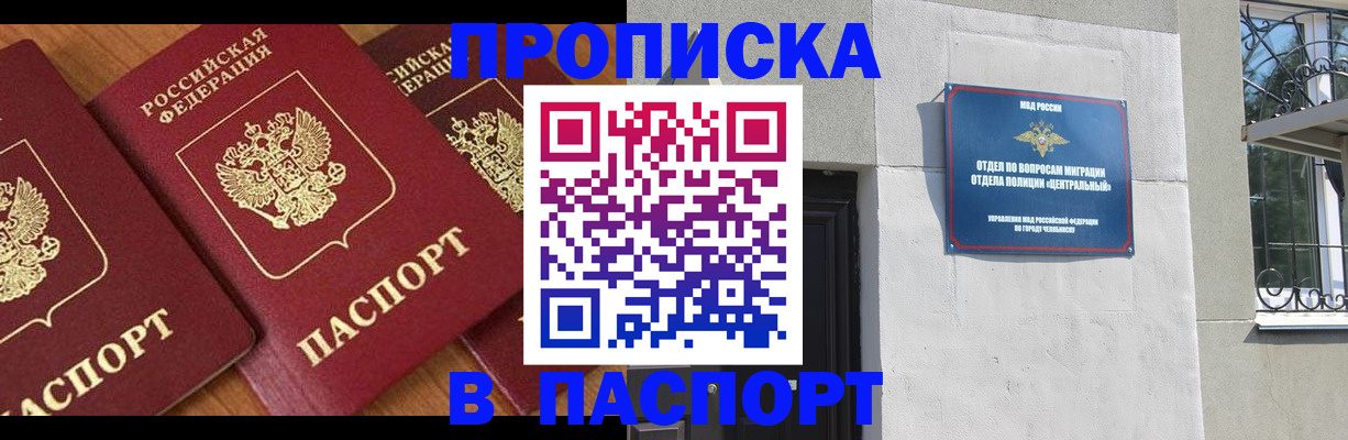прописка от собственника в Тульской области