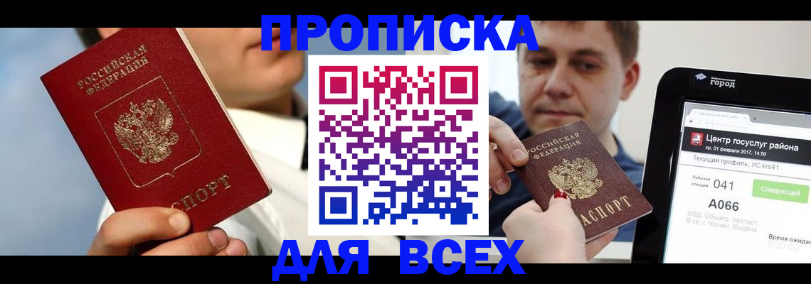 временная регистрация недорого в Тульской области