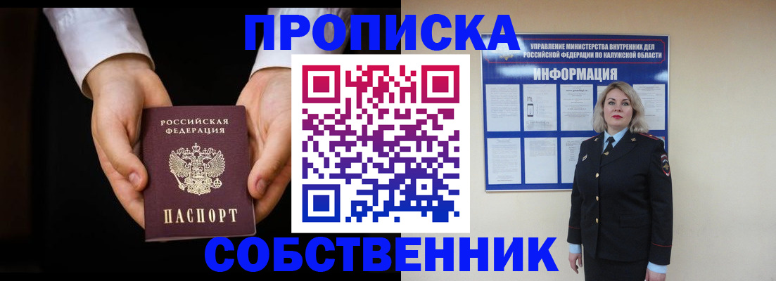 где прописаться в Тульской области