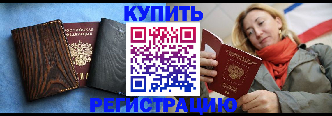 временная регистрация недорого в Тульской области
